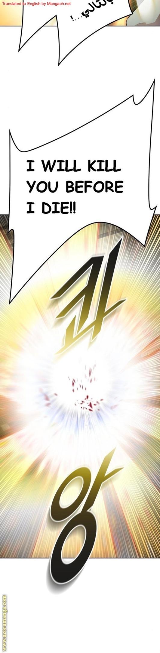 Tower of God Chapter 548 image 18